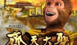 大圣前传在线观看,探寻孙悟空的传奇起源