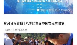 怎么联系贺州新闻记者爆料,如何有效爆料新闻线索